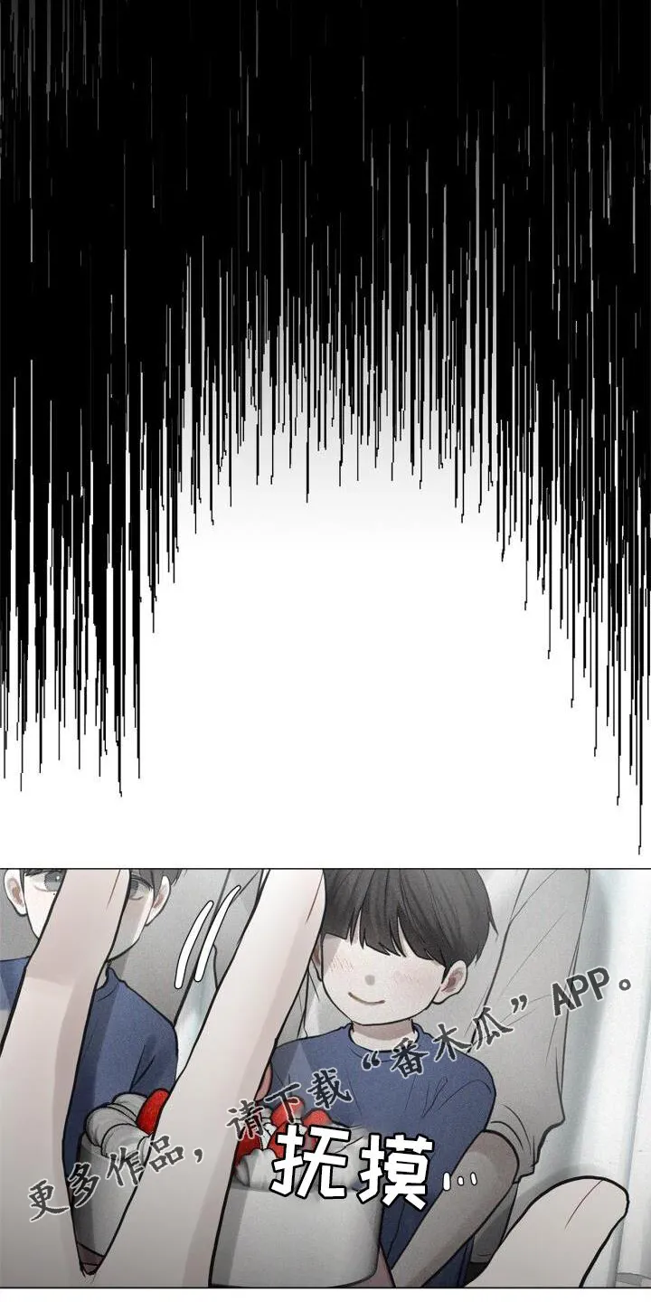 第19章：下雨 第11页
