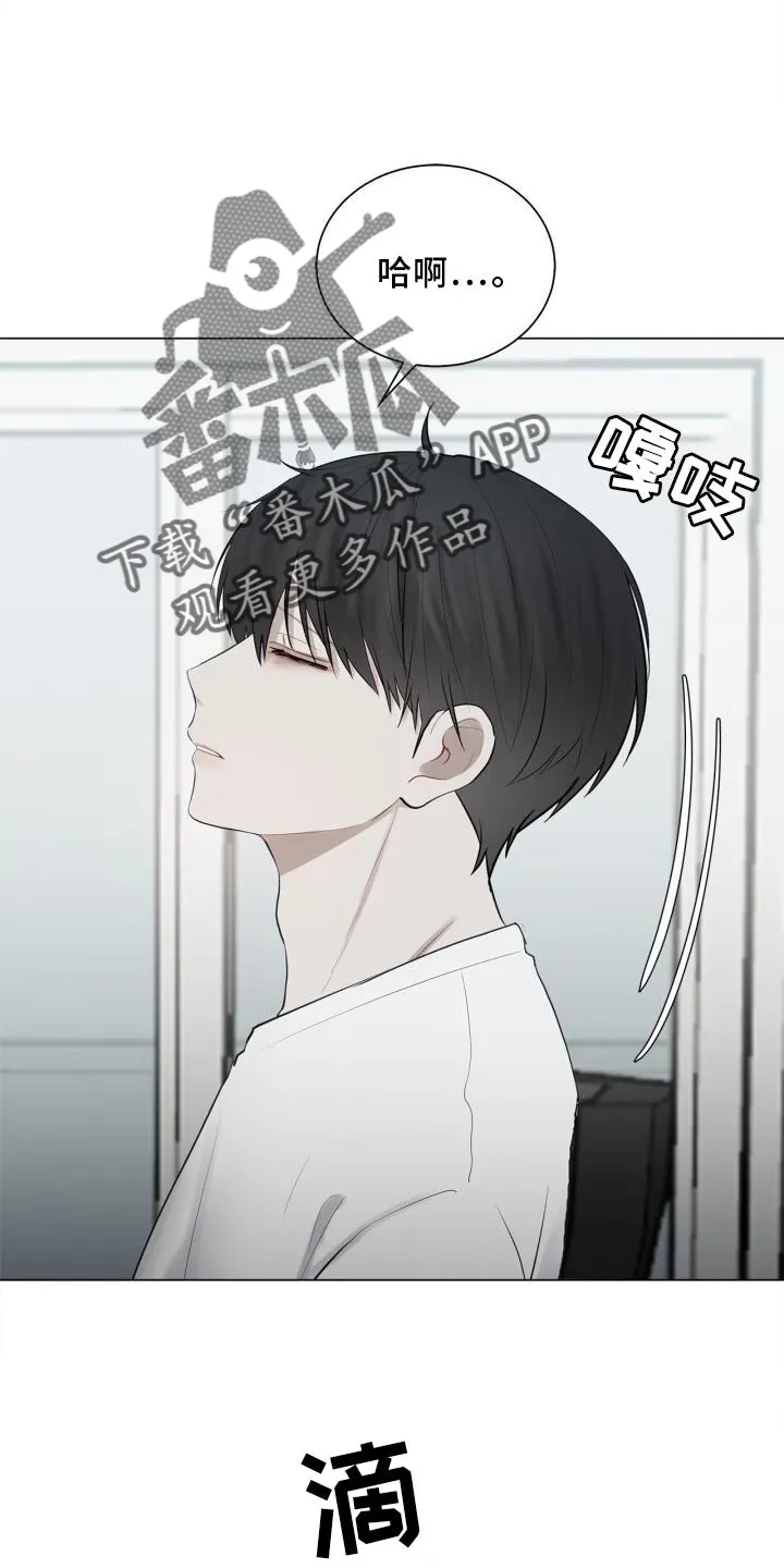第19章：下雨 第12页