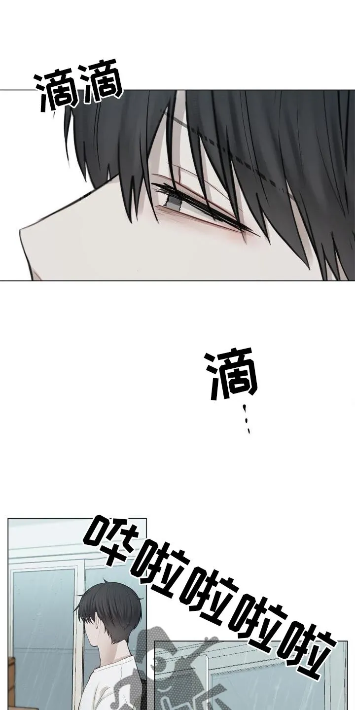 第19章：下雨 第13页