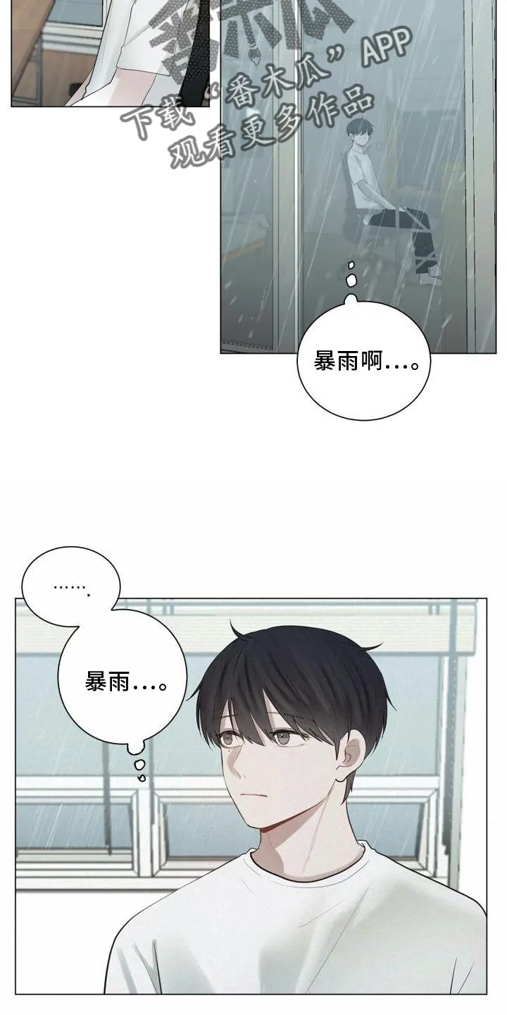 第19章：下雨 第14页