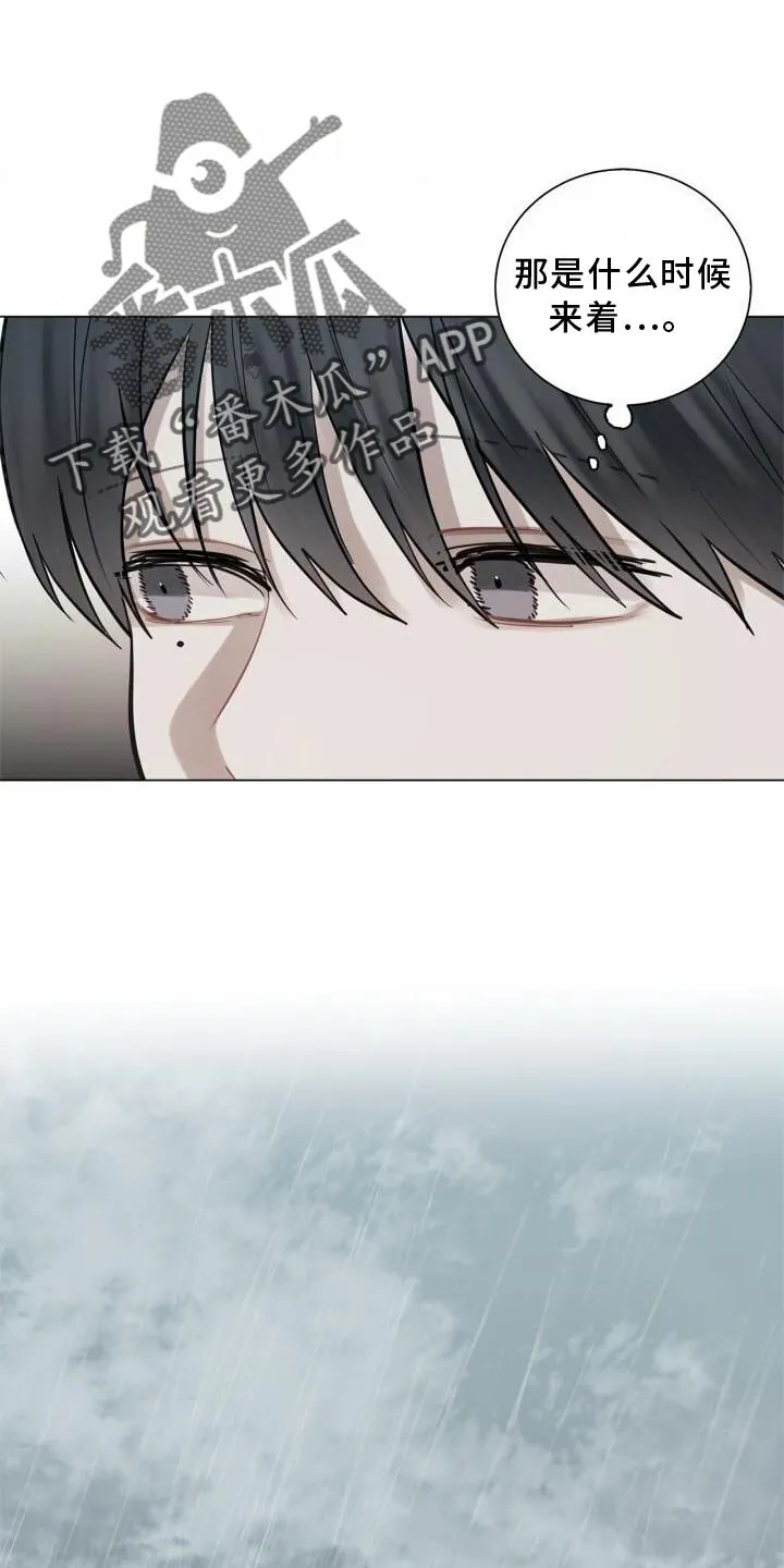 第19章：下雨 第15页