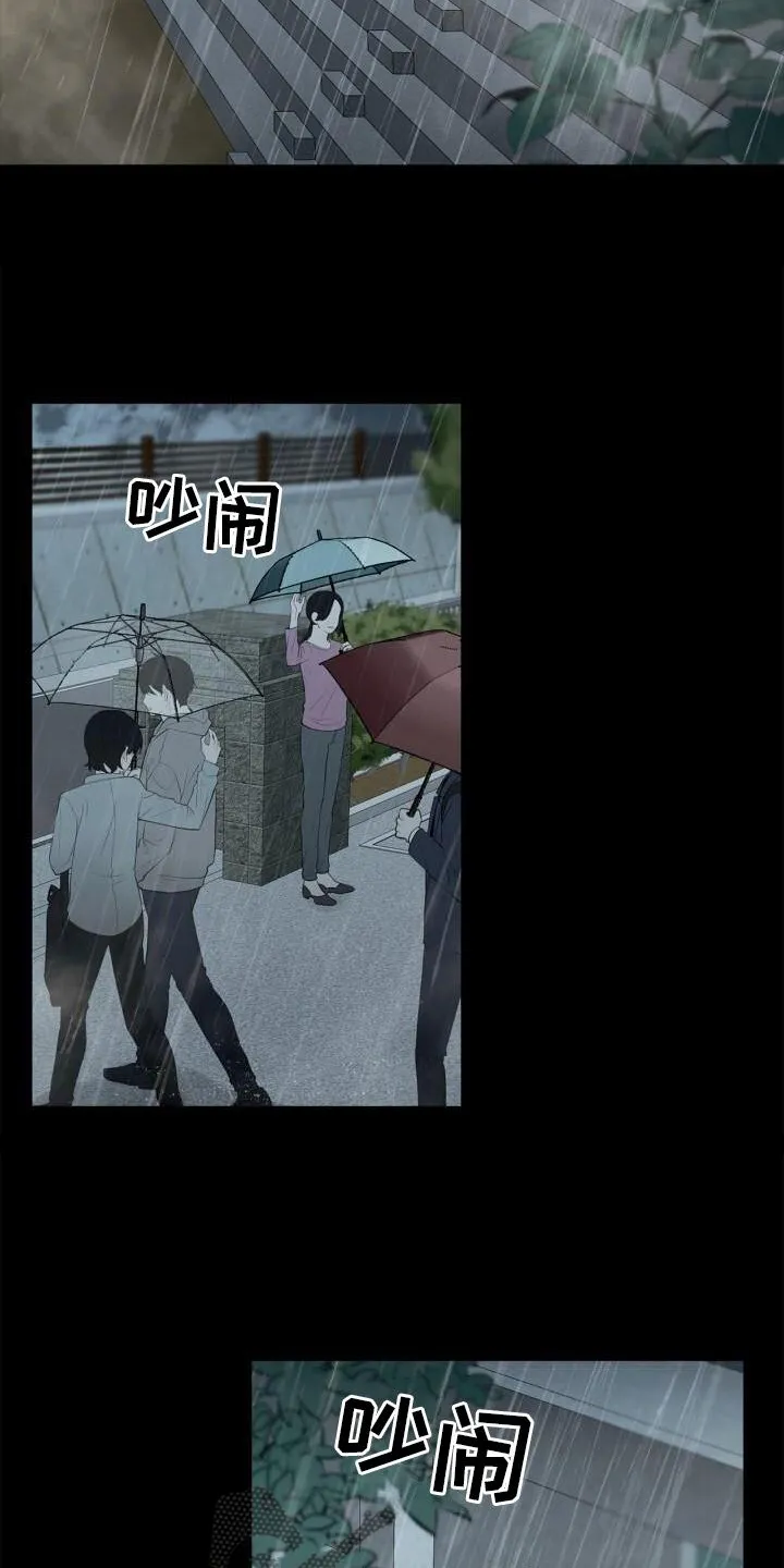 第19章：下雨 第17页
