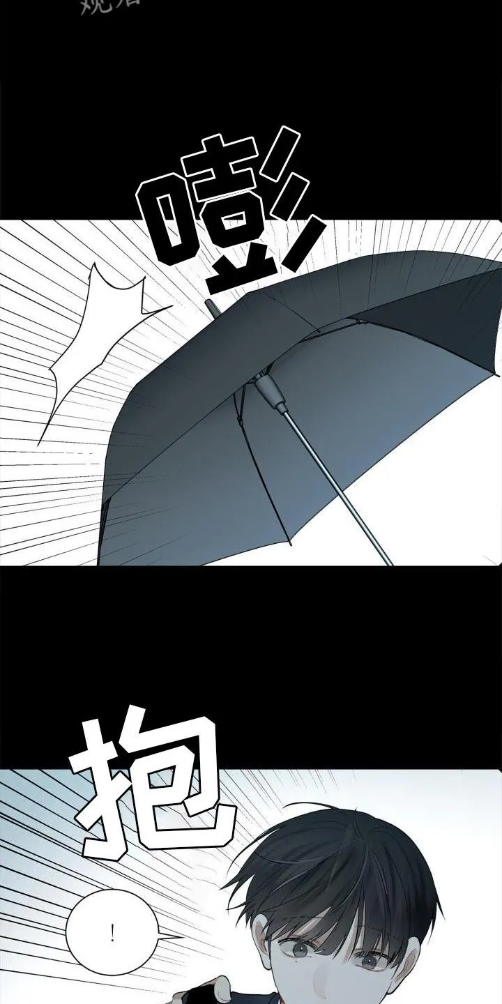 第19章：下雨 第20页