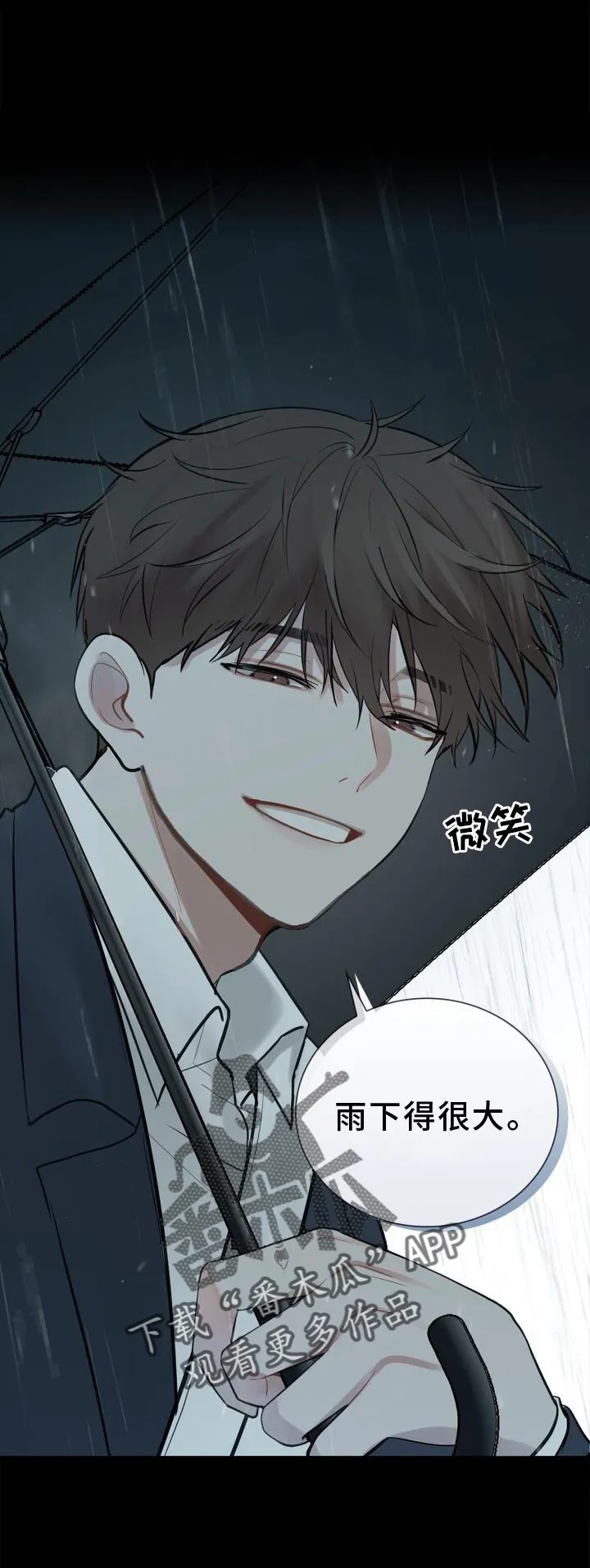 第19章：下雨 第22页