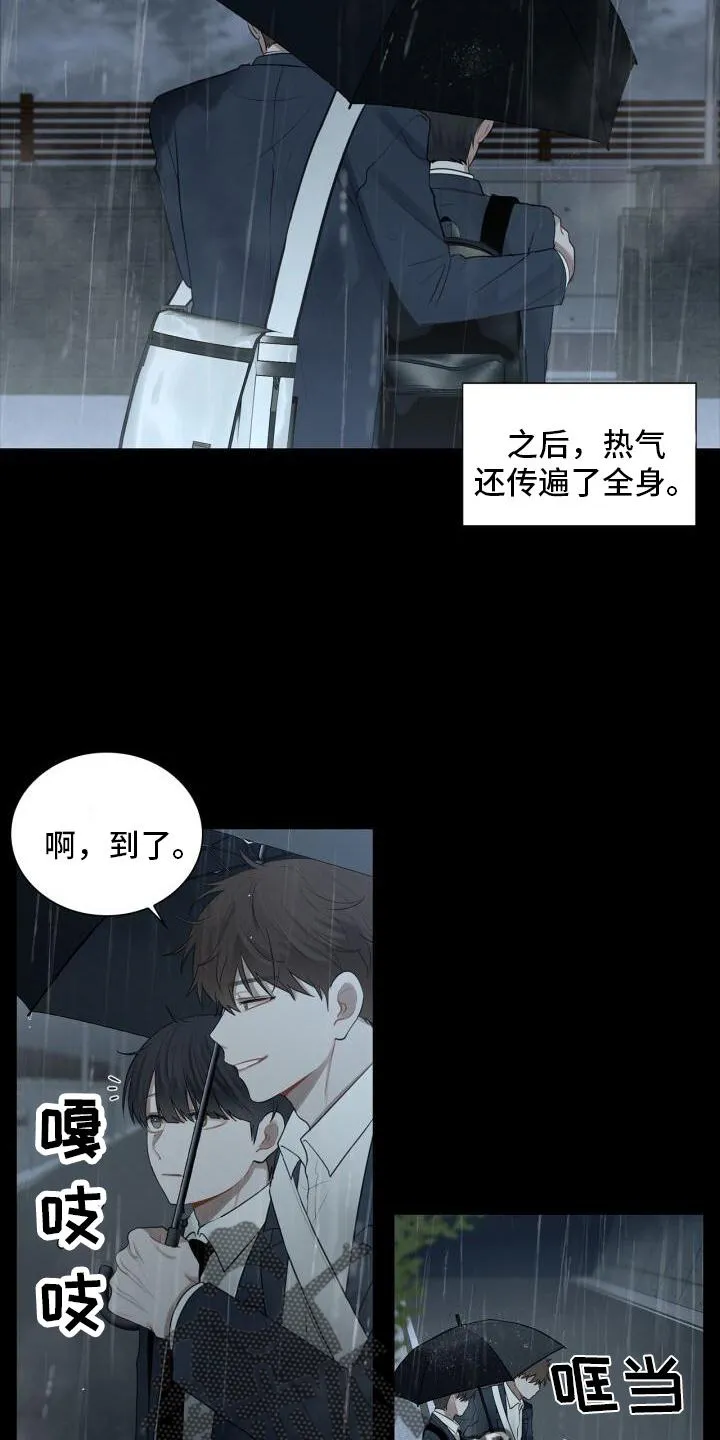 第20章：头也不回 第4页