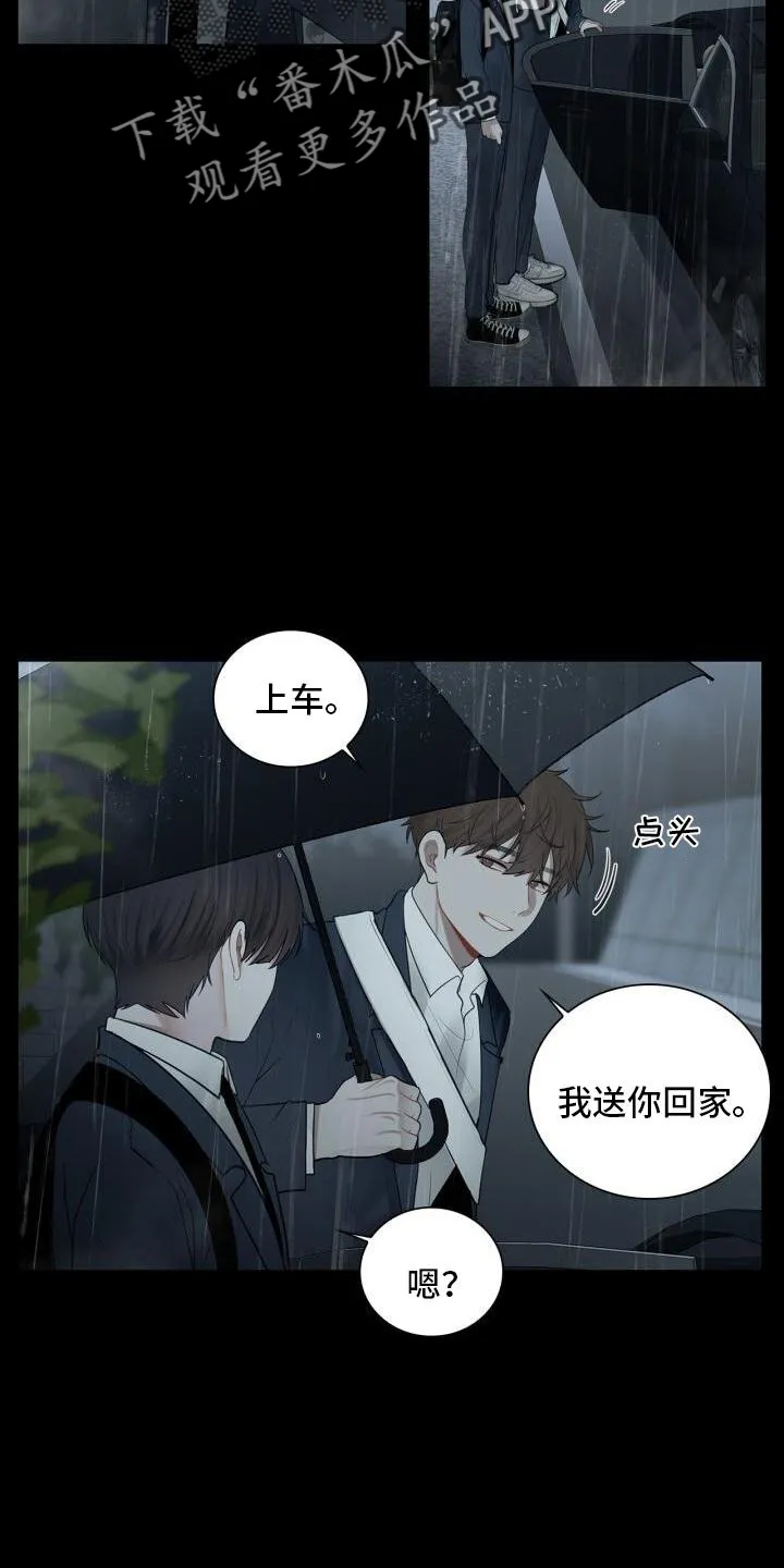 第20章：头也不回 第5页