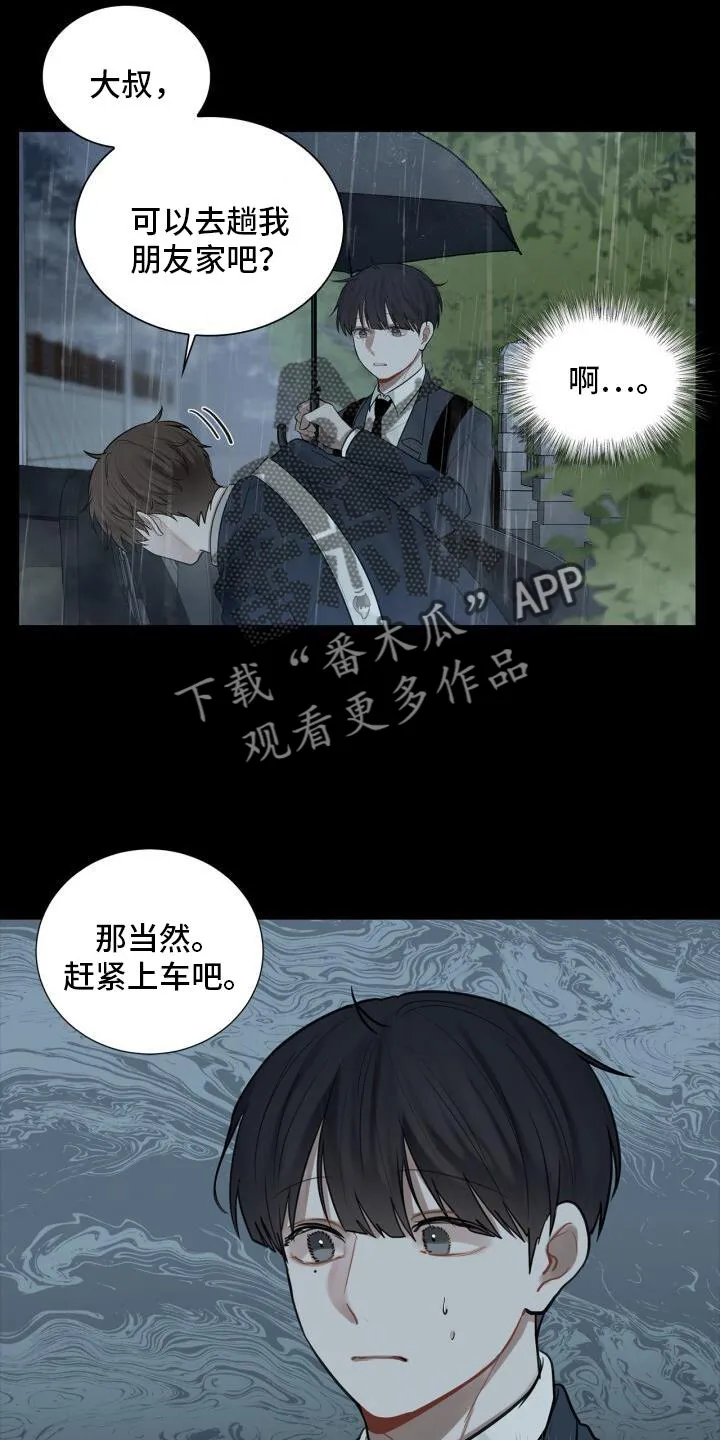 第20章：头也不回 第6页