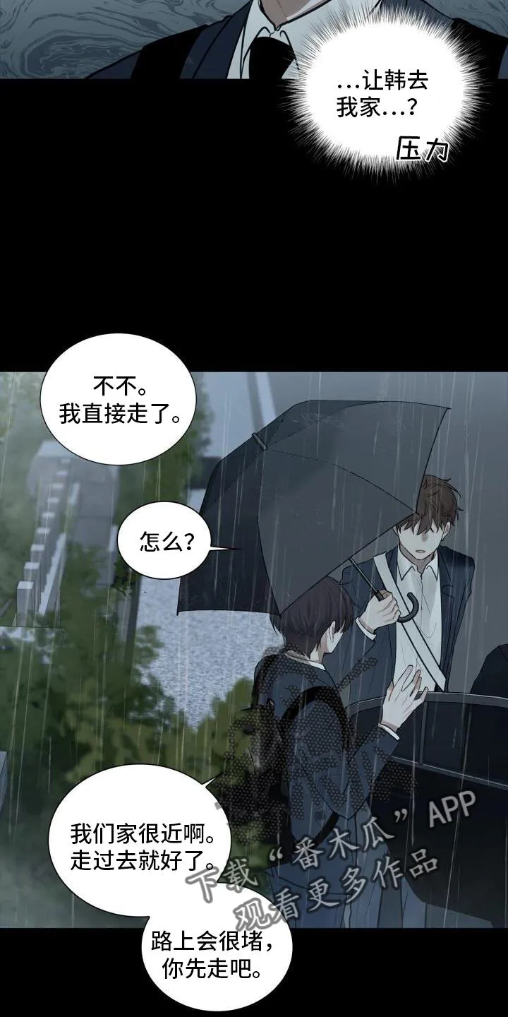 第20章：头也不回 第7页