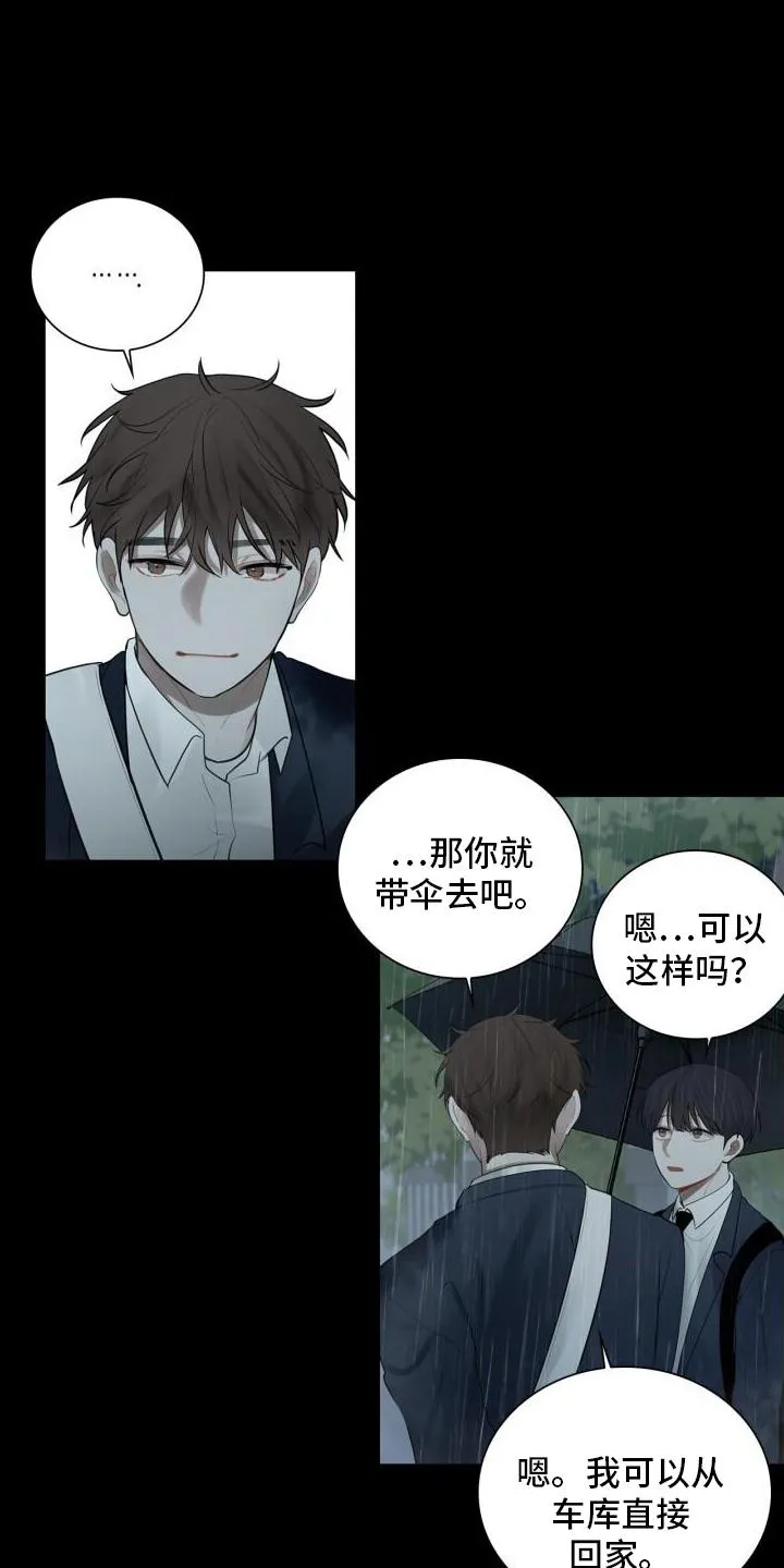 第20章：头也不回 第8页