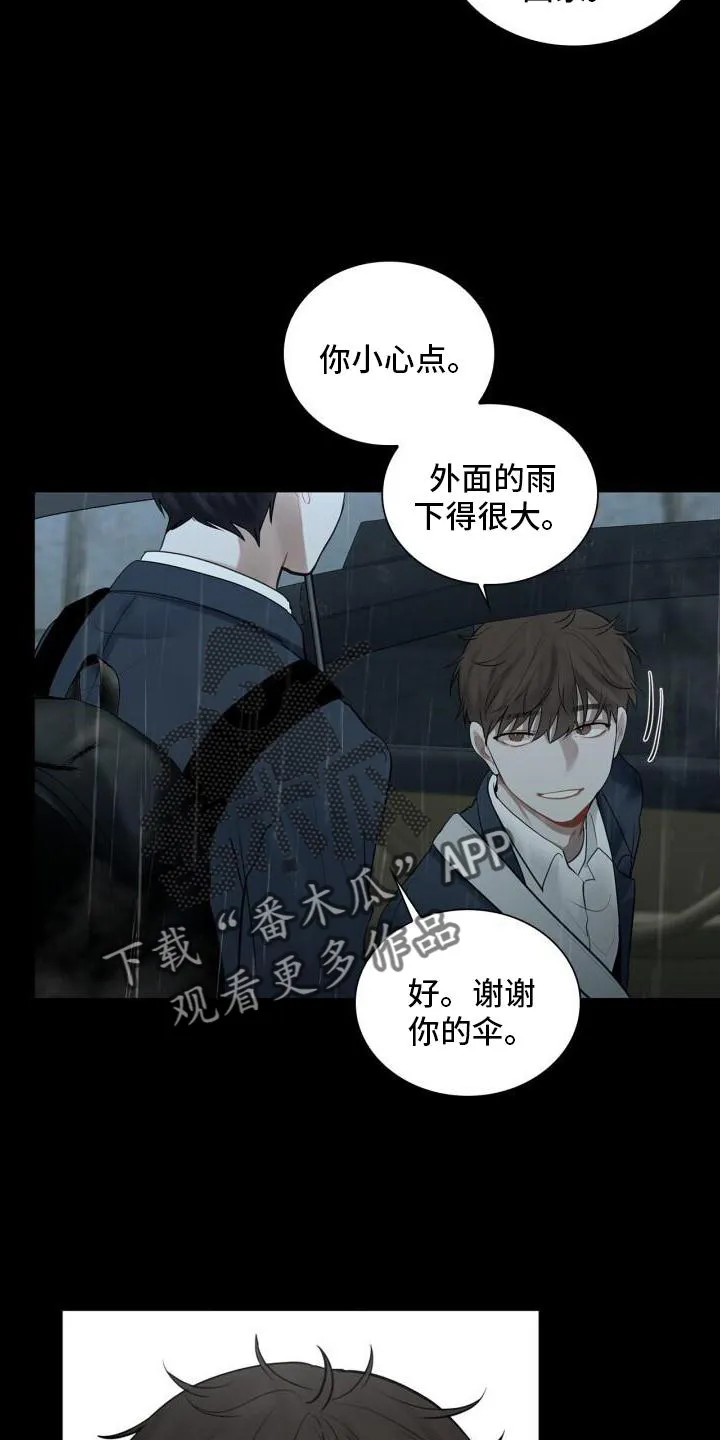 第20章：头也不回 第9页