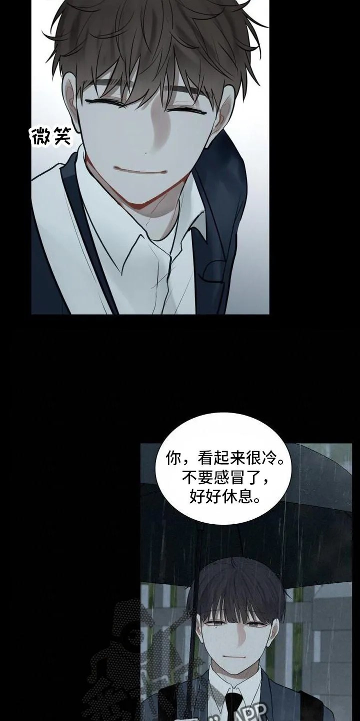 第20章：头也不回 第10页