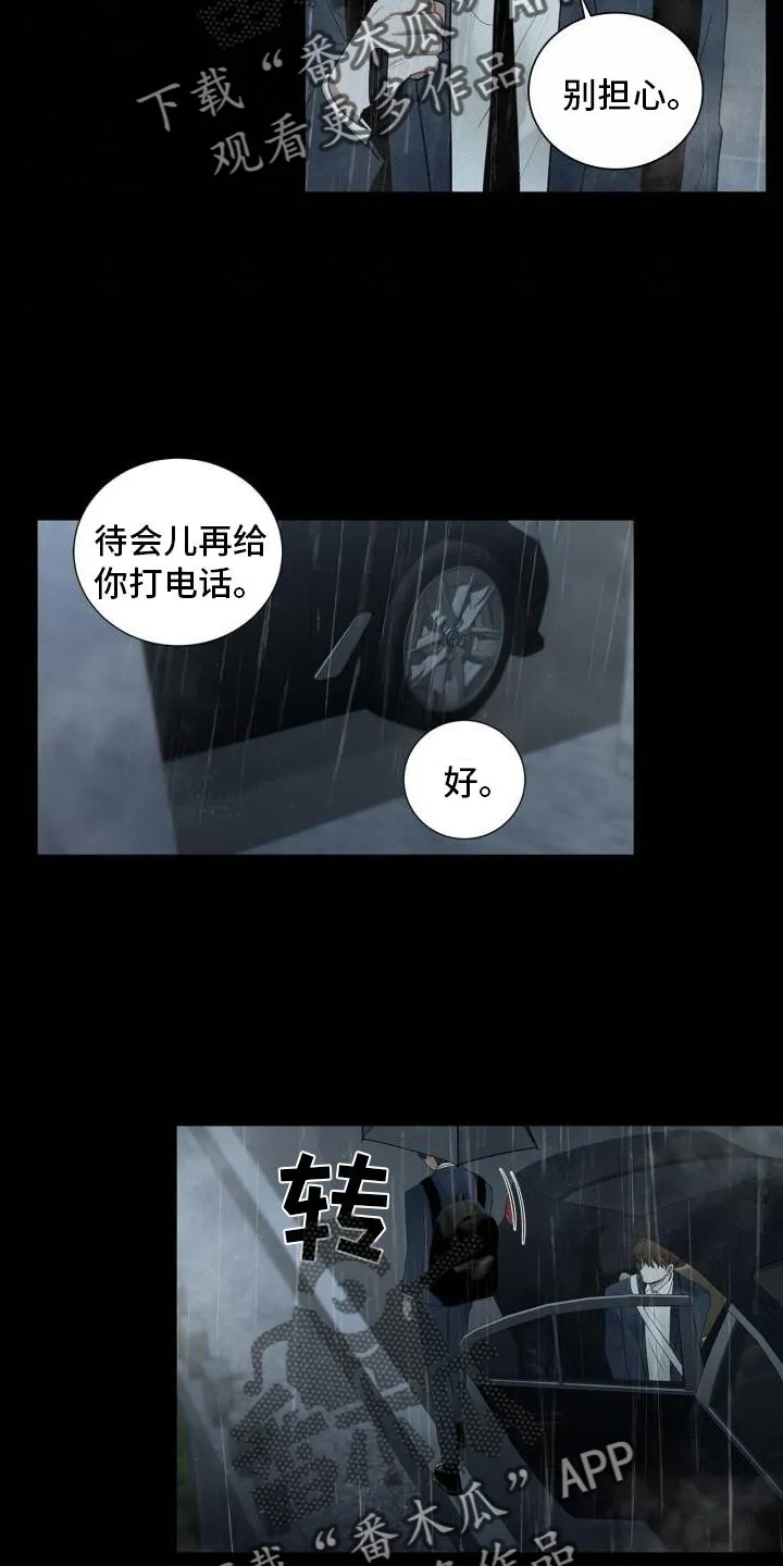 第20章：头也不回 第11页