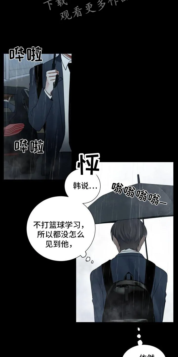 第20章：头也不回 第12页