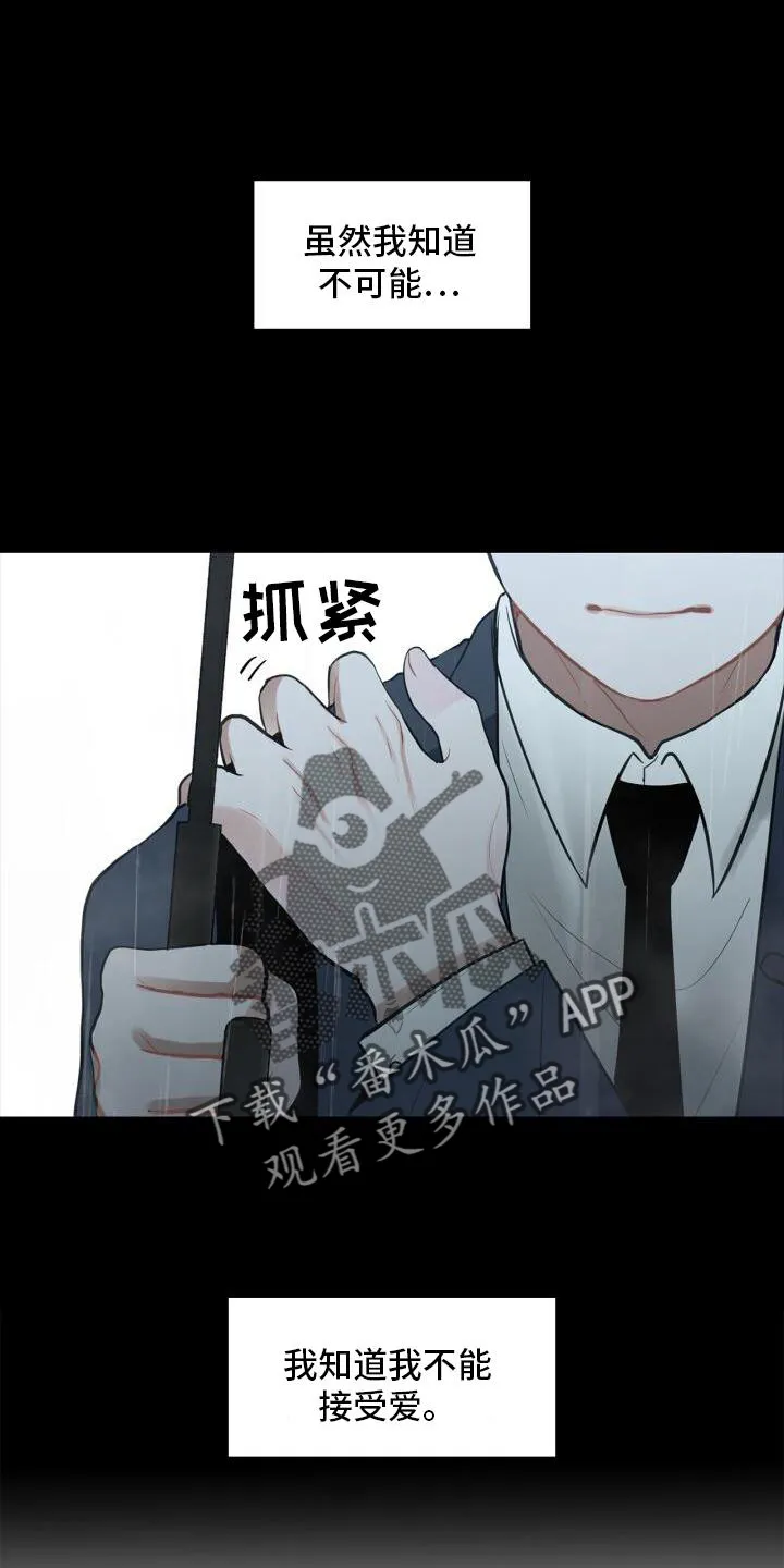 第20章：头也不回 第15页