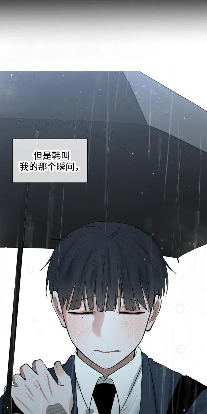 第20章：头也不回 第16页