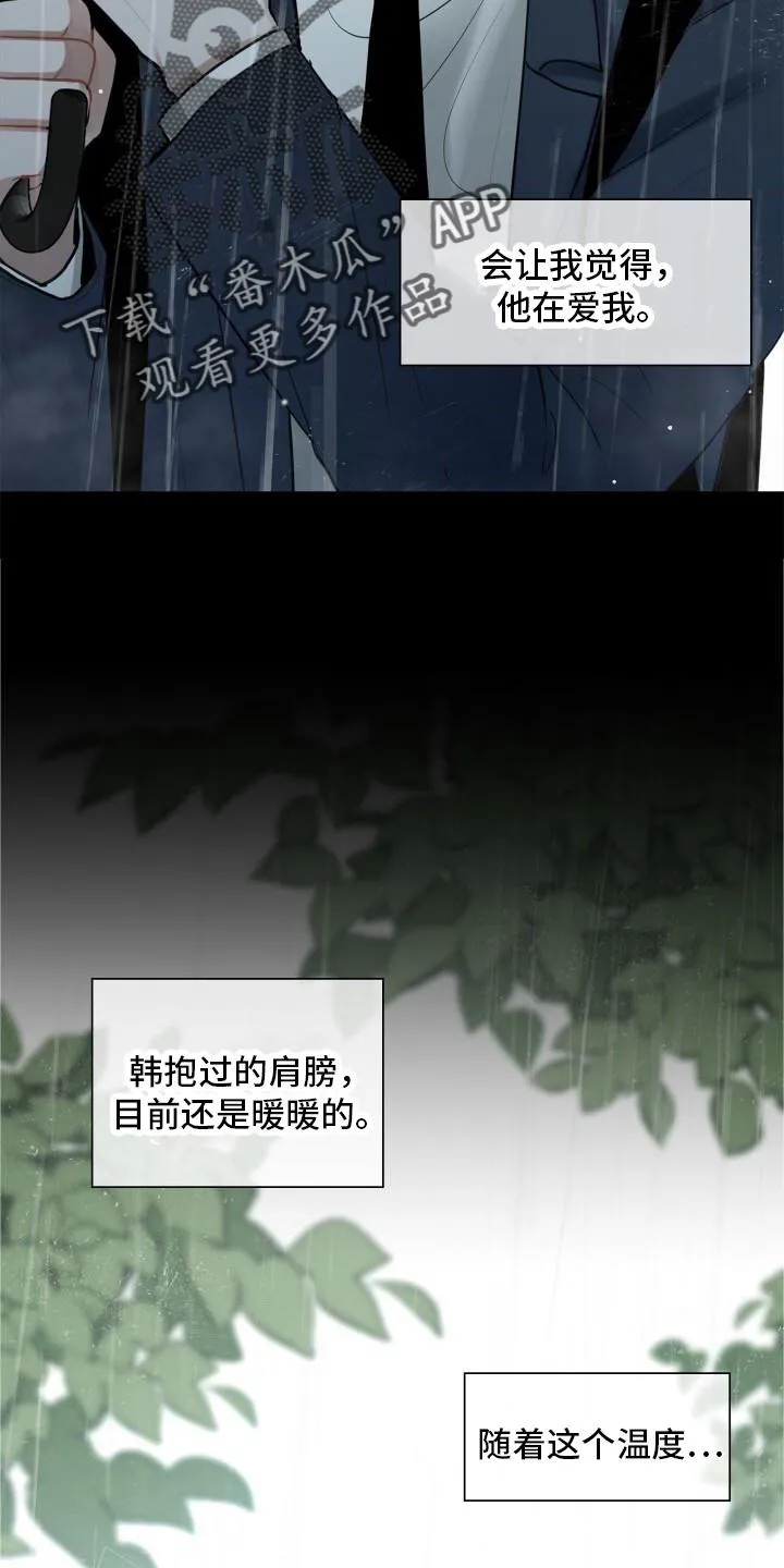 第20章：头也不回 第17页