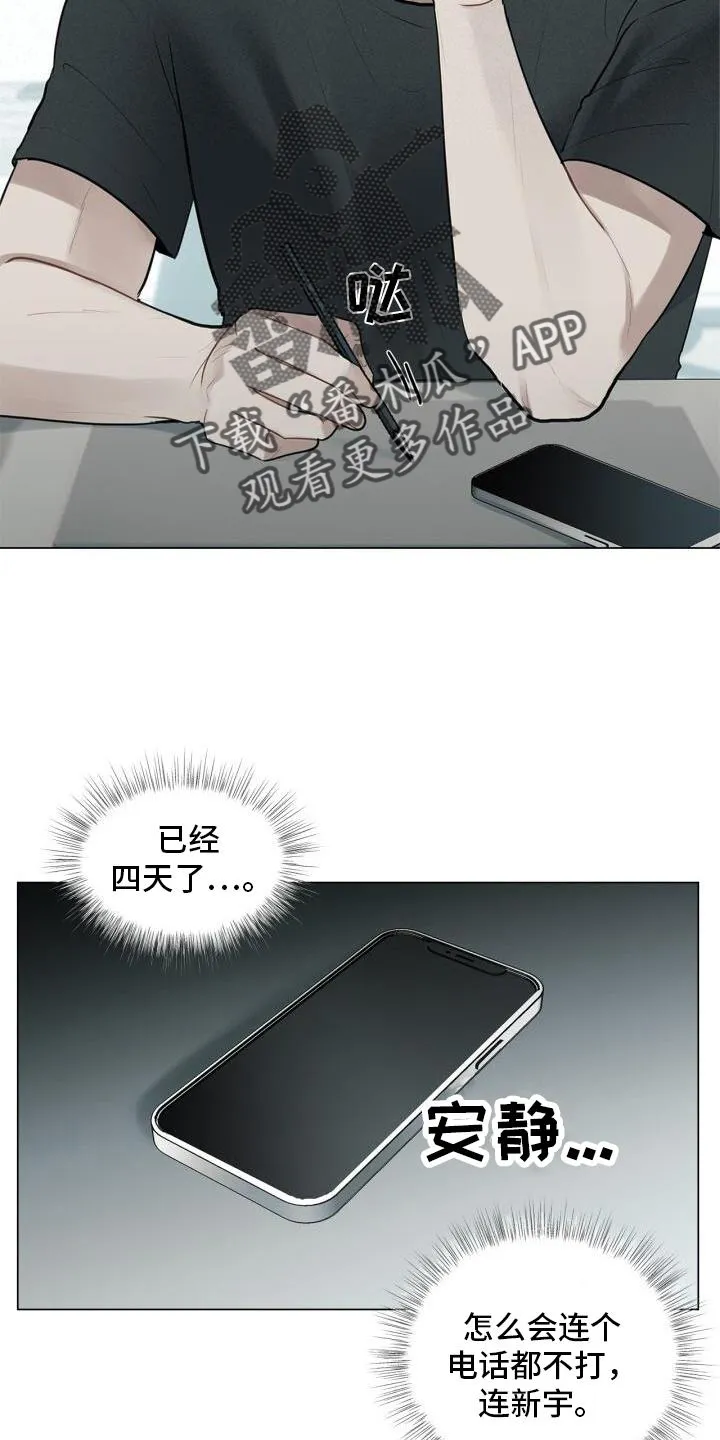 第20章：头也不回 第21页