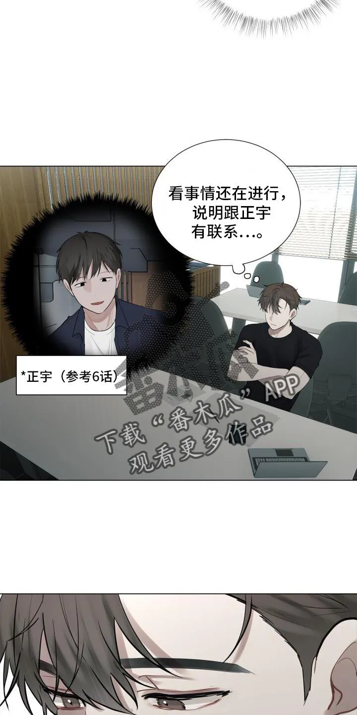 第20章：头也不回 第22页