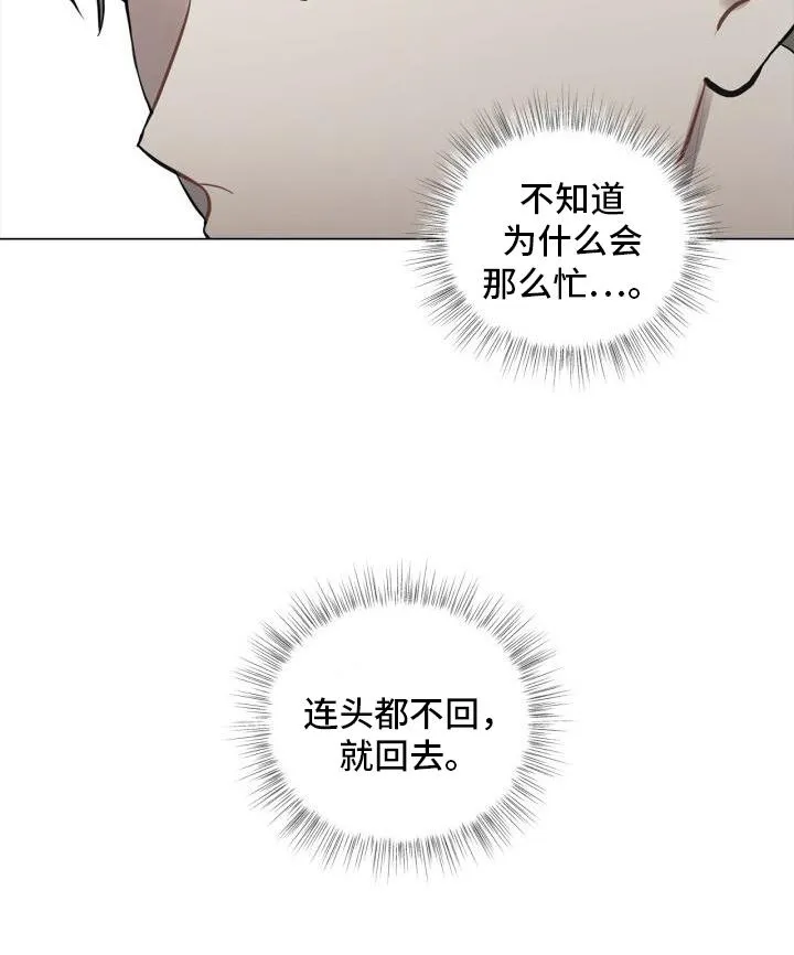 第20章：头也不回 第23页
