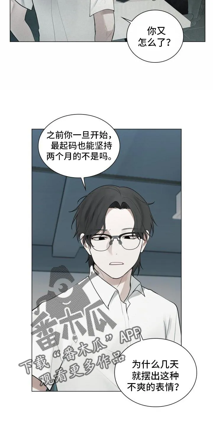 第21章：记忆 第8页