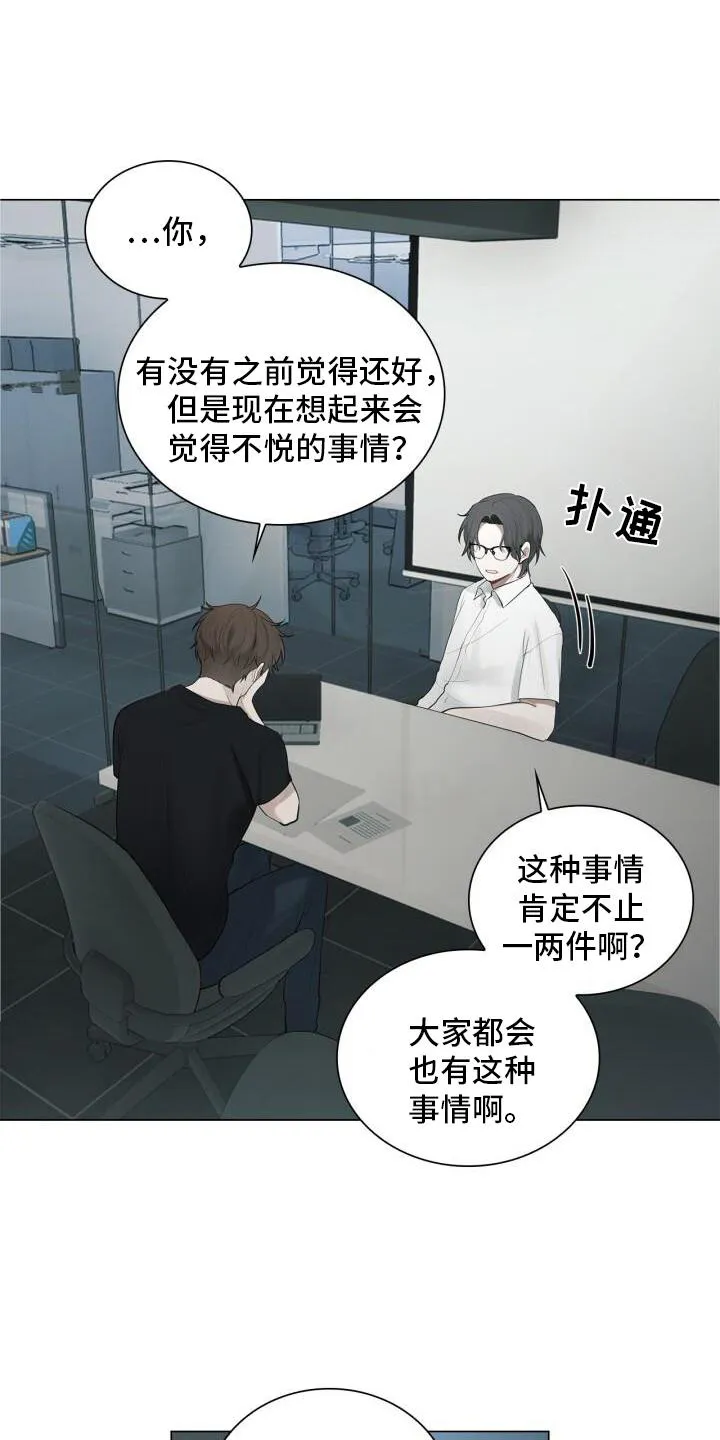 第21章：记忆 第9页