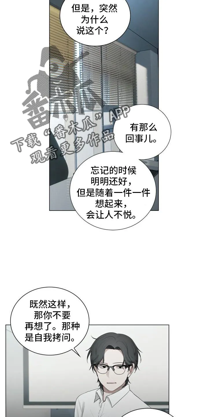 第21章：记忆 第10页