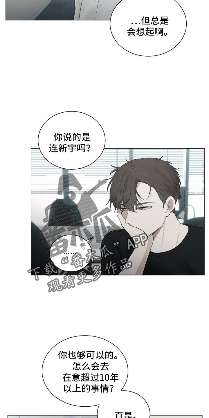 第21章：记忆 第11页
