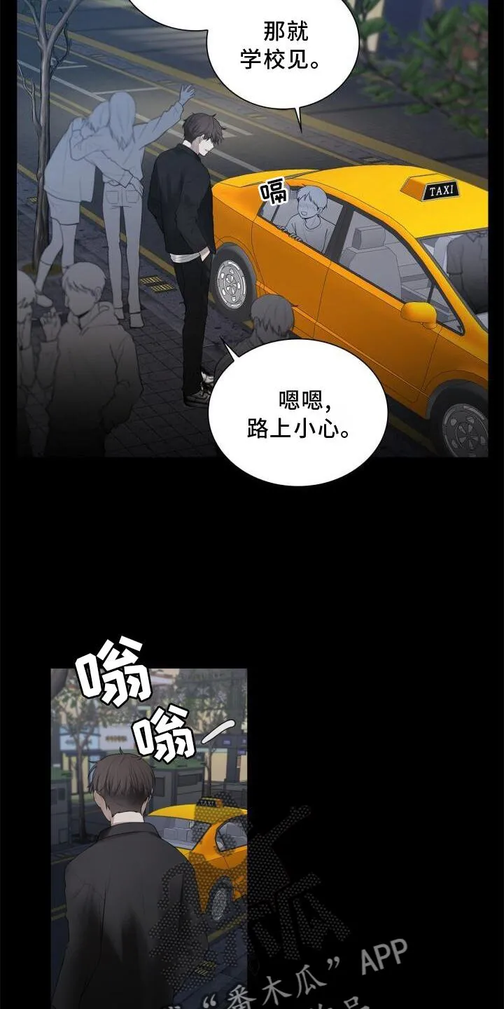 第22章：目睹 第2页