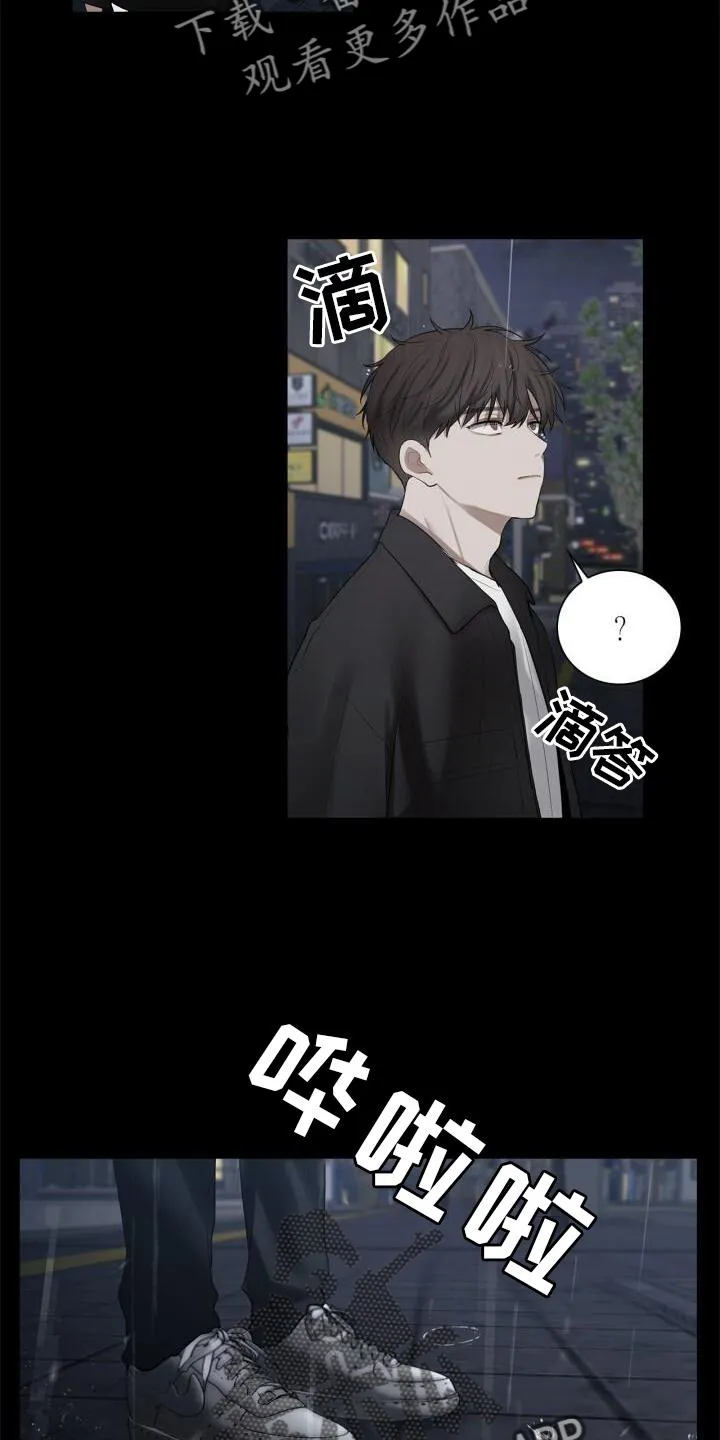 第22章：目睹 第3页