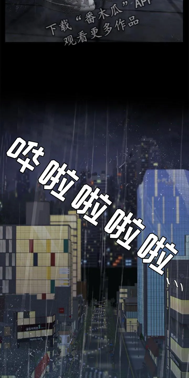 第22章：目睹 第4页