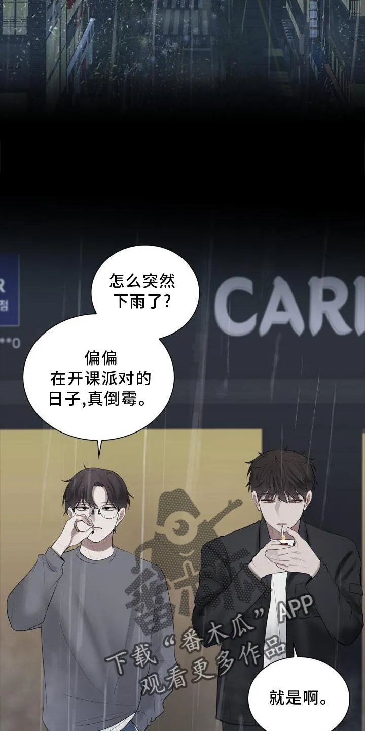 第22章：目睹 第5页