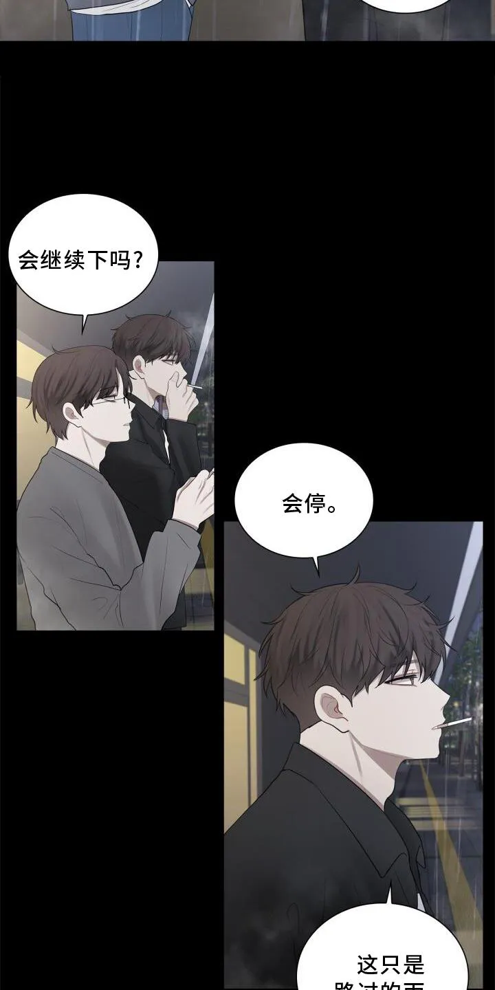 第22章：目睹 第6页