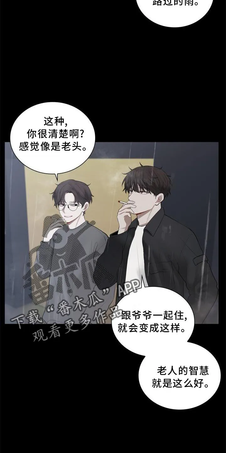第22章：目睹 第7页