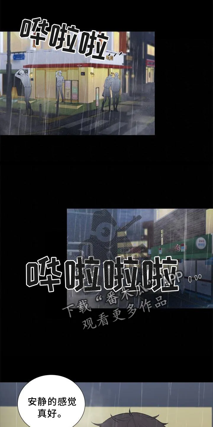 第22章：目睹 第8页
