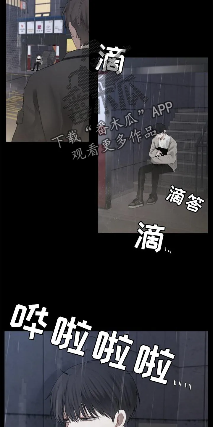 第22章：目睹 第10页