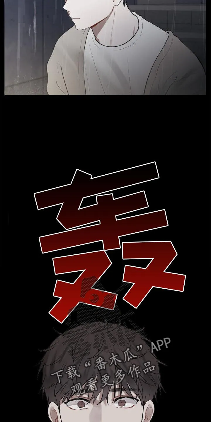 第22章：目睹 第11页