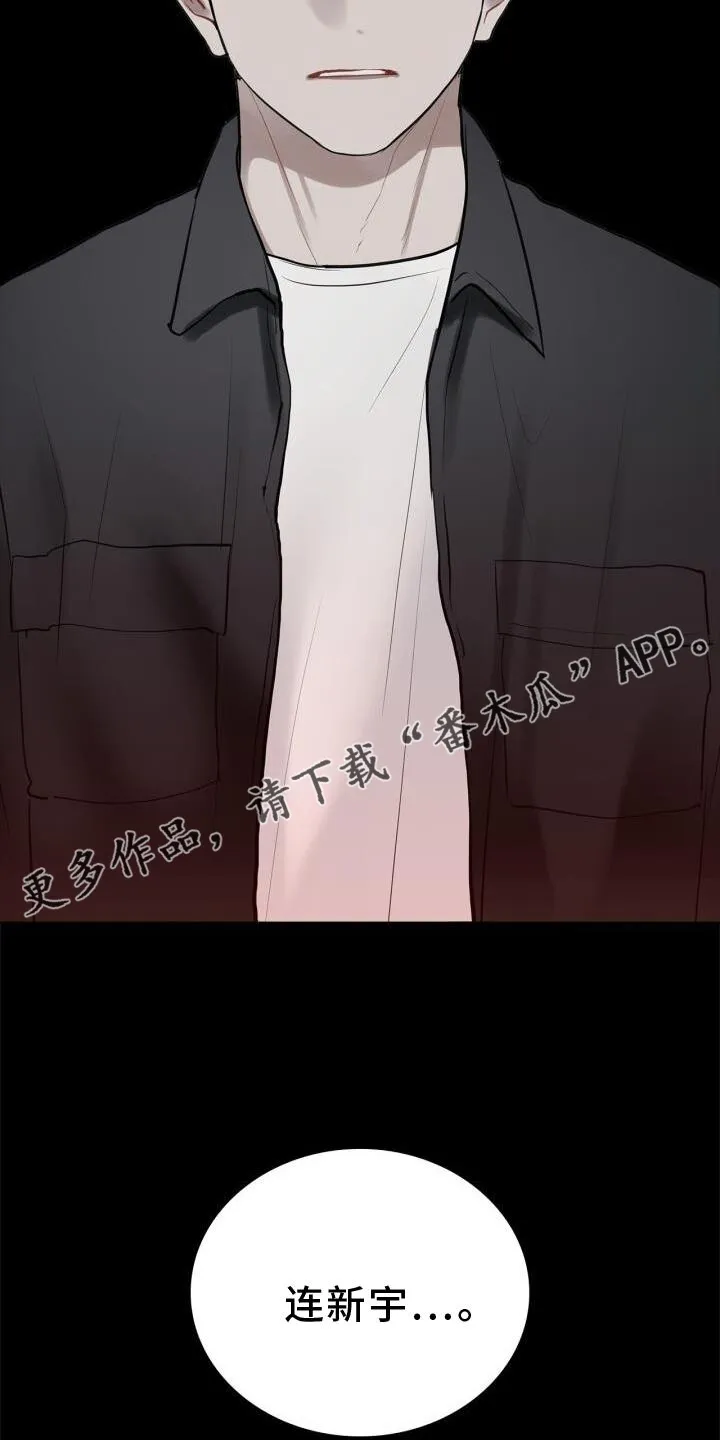 第22章：目睹 第12页