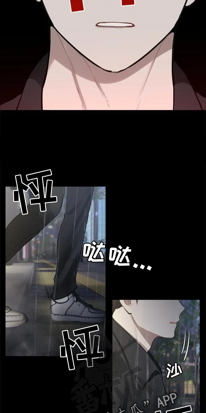 第22章：目睹 第14页