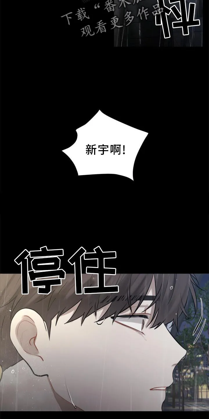 第22章：目睹 第15页