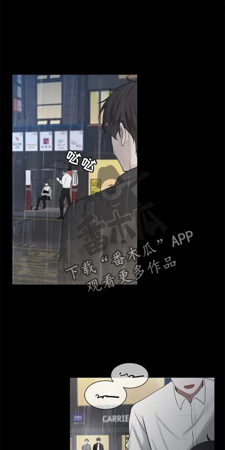 第22章：目睹 第16页