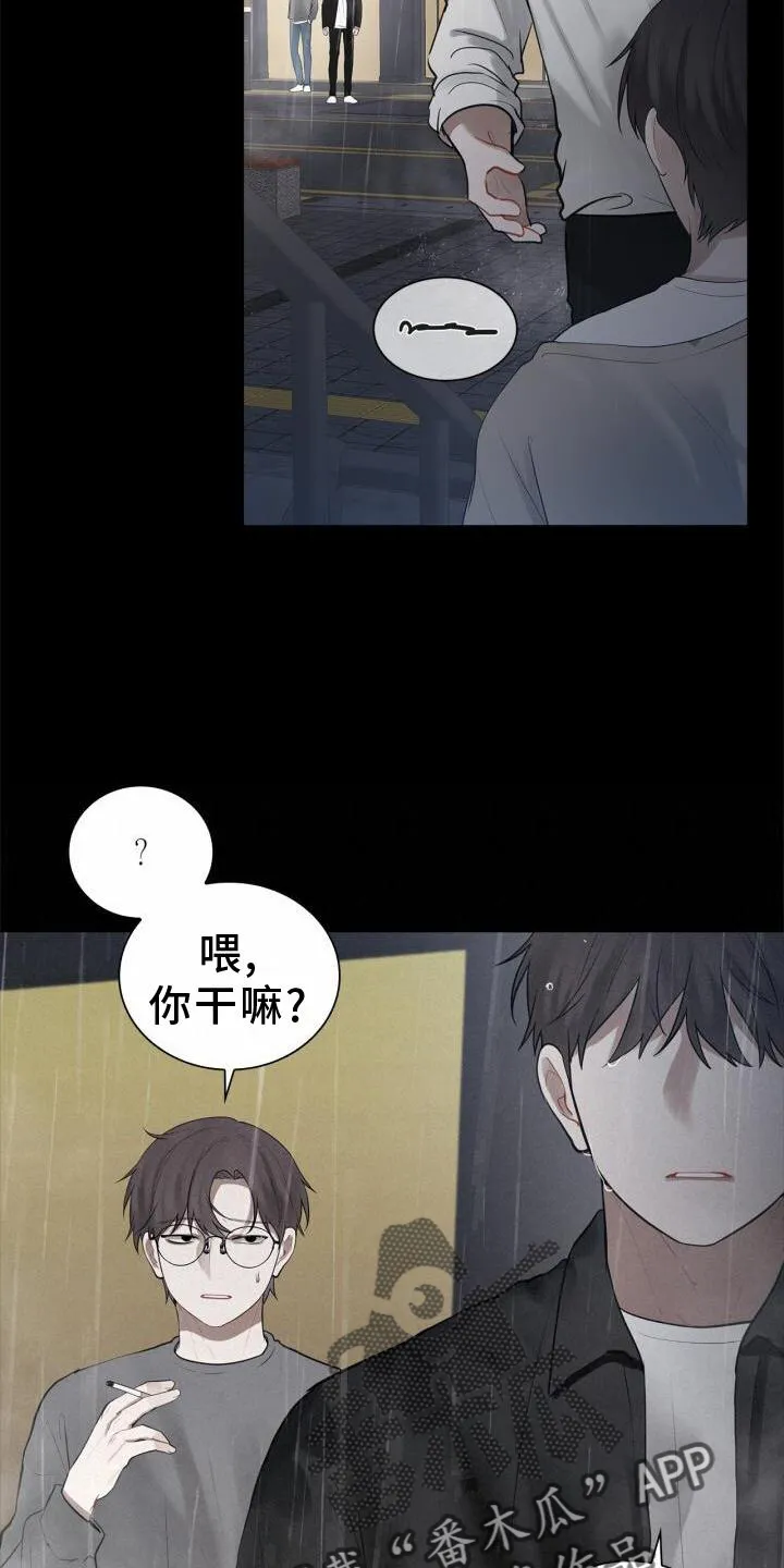 第22章：目睹 第17页