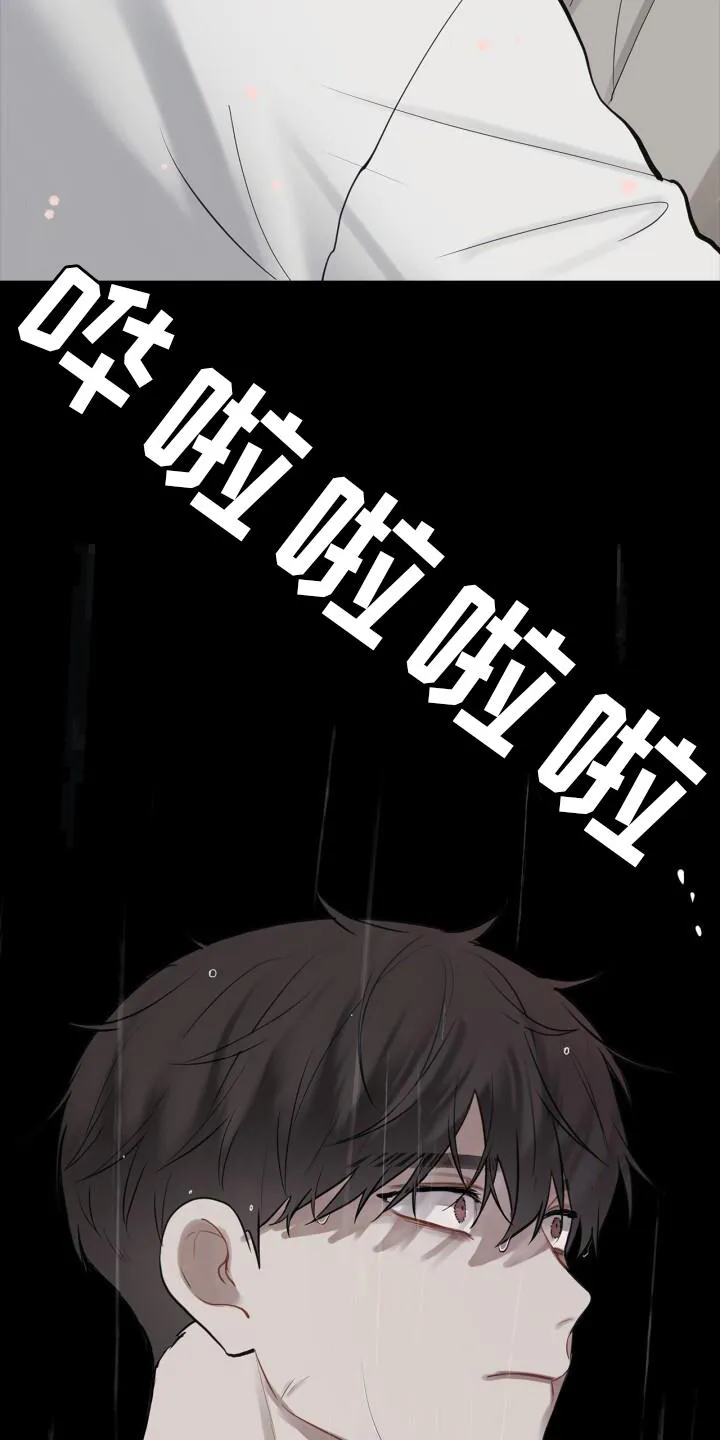 第22章：目睹 第20页
