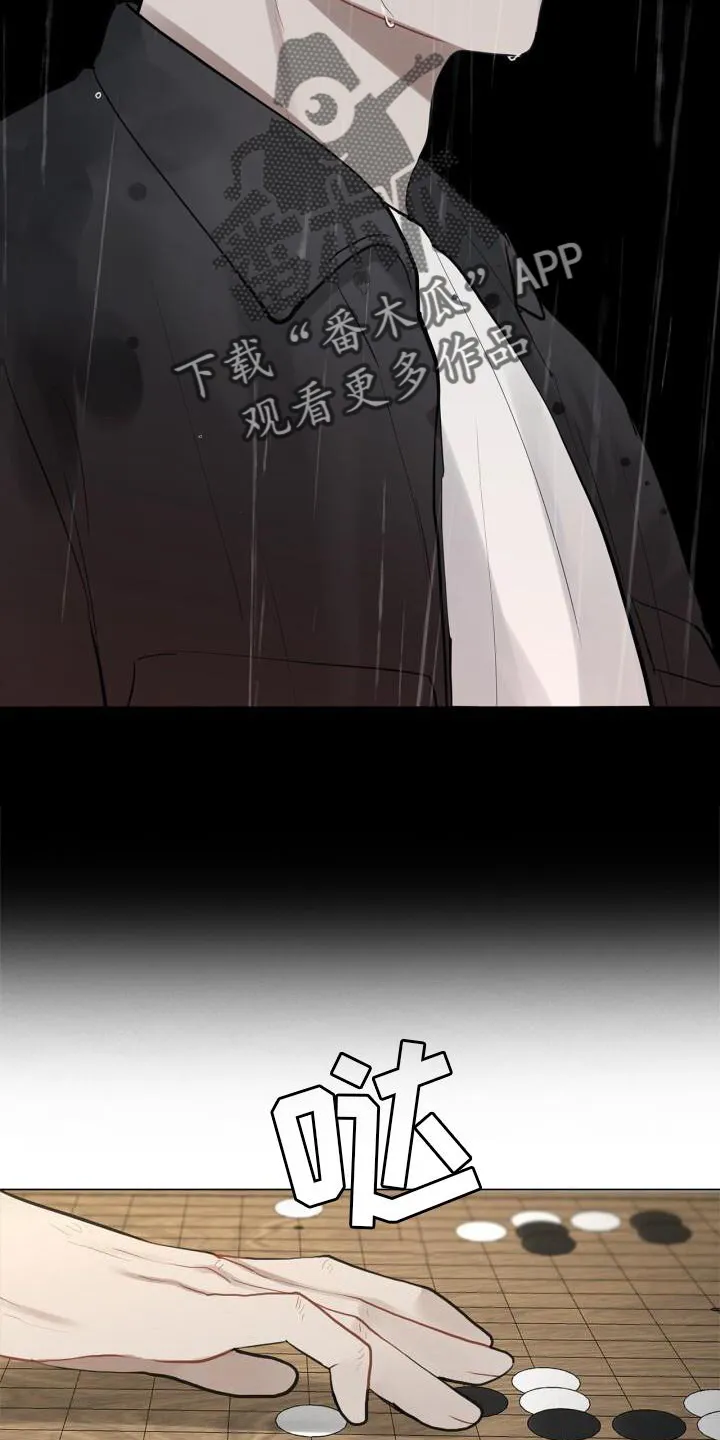 第22章：目睹 第21页