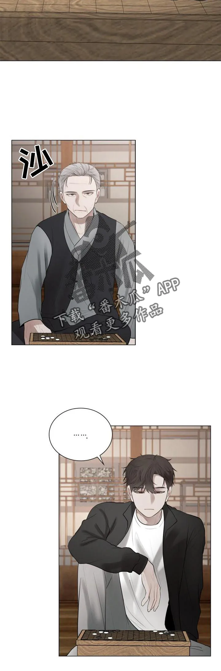 第22章：目睹 第22页