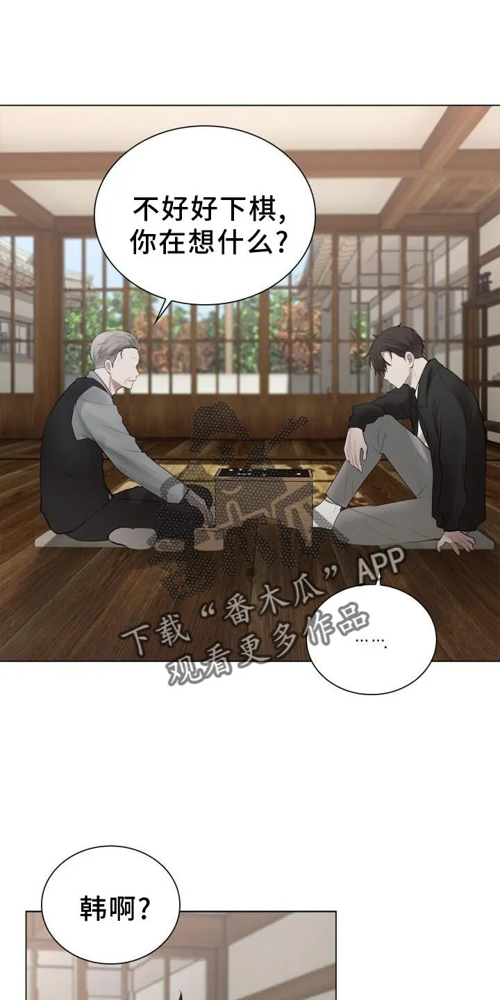 第23章：有机会的话 第1页