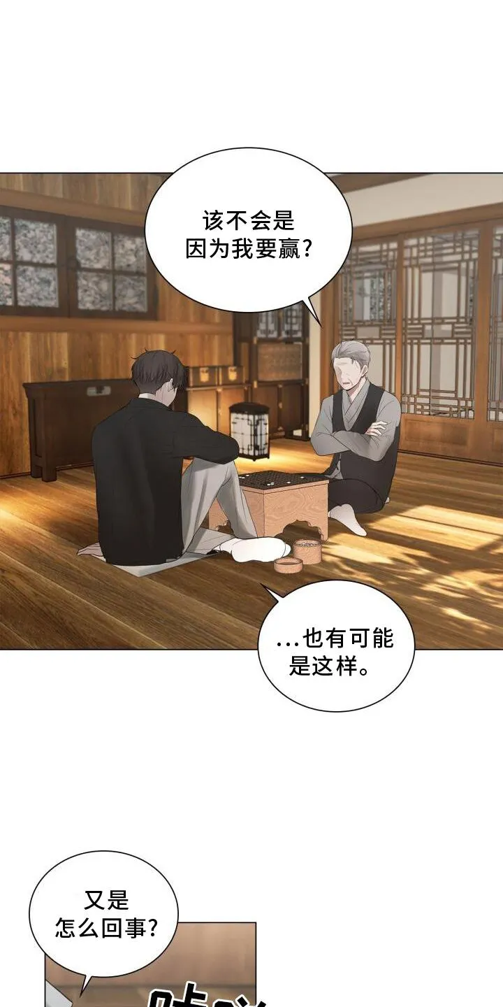 第23章：有机会的话 第6页