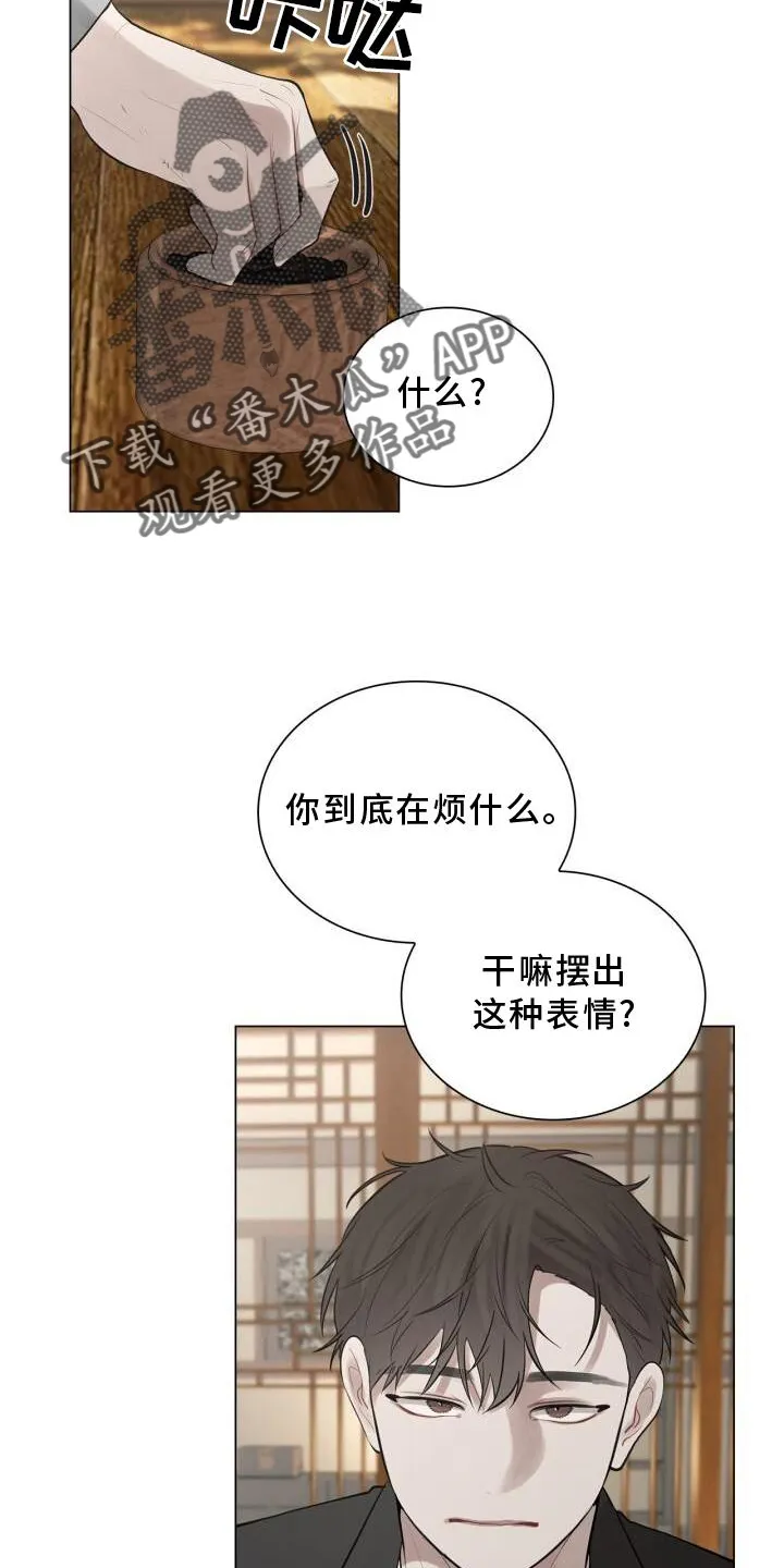 第23章：有机会的话 第7页