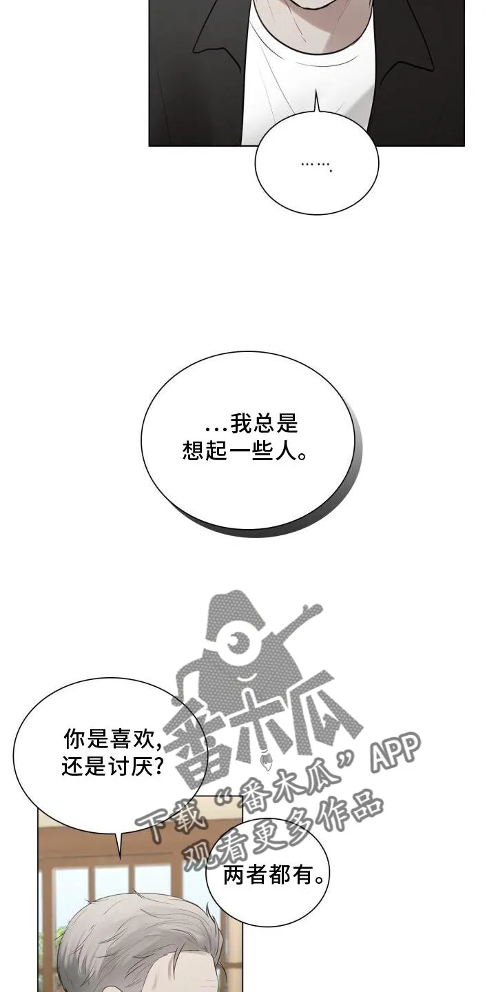 第23章：有机会的话 第8页