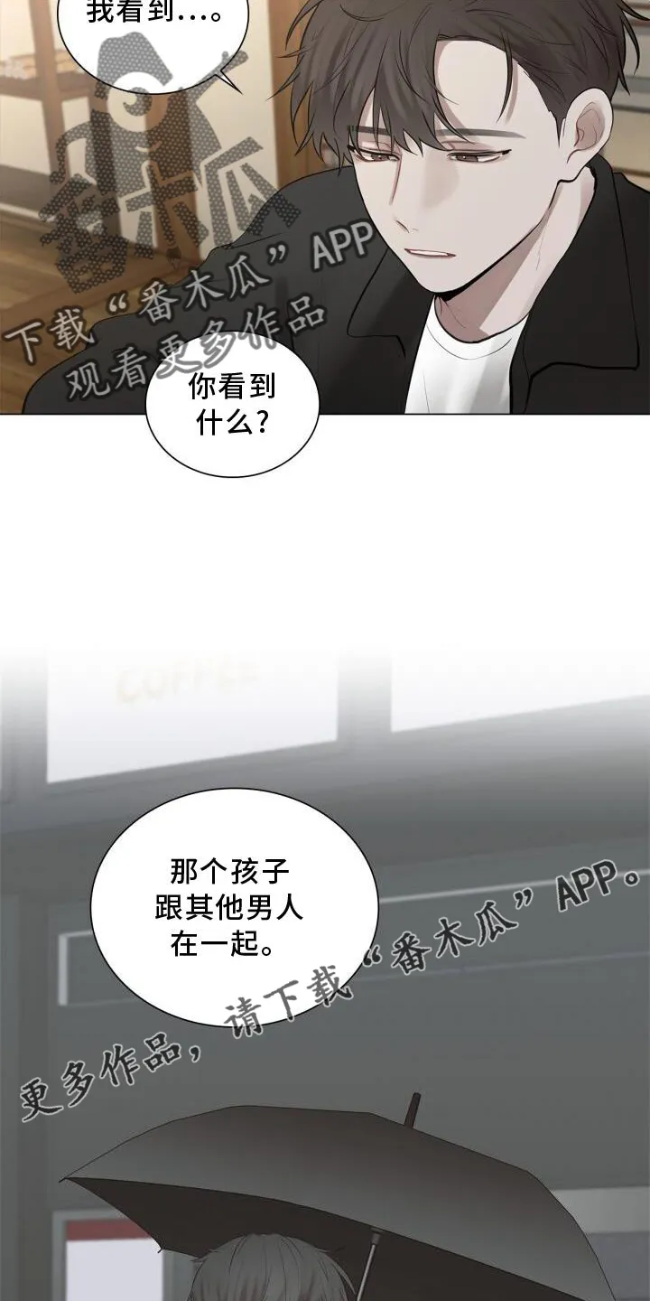 第23章：有机会的话 第10页