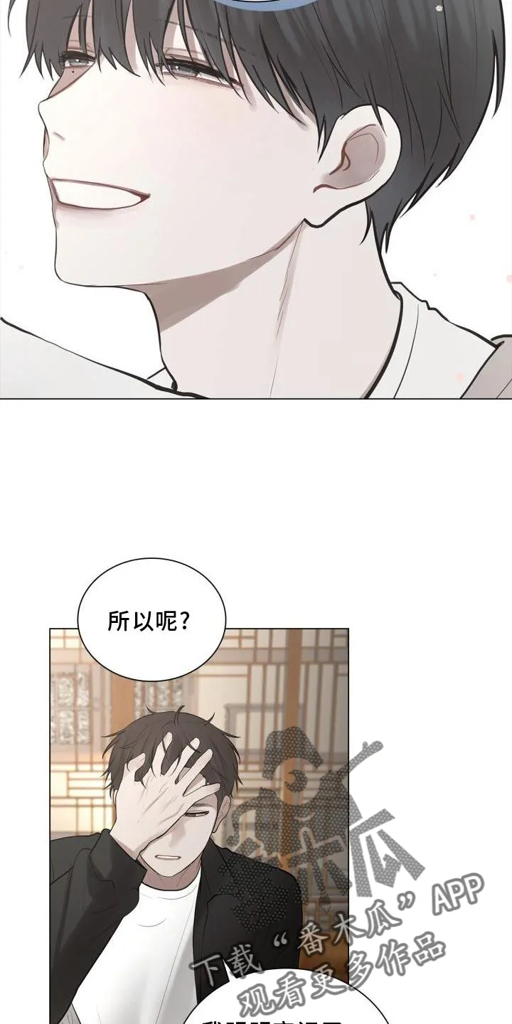 第23章：有机会的话 第12页